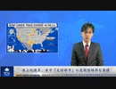 米上院議員、米中「友好都市」の透明性確保を要請