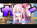【ソフトウェアトーク劇場】10秒も黙れない茜ちゃん【第三回10秒動画祭】