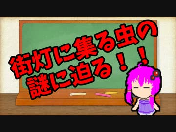 【3分解説】ゆかり先輩に聞く身近な化学part43【VOICEROID解説】