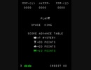 【アーケード】スペースインベーダーの亜流「Space King」をやってみた。