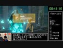 【目隠しRTA】ゼルダの伝説ブレスオブザワイルド目隠しバグなしアミーボなし 1:35:13 part２/4