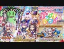 【オトギフロンティア】天使の行進　デュプリ・ライブラ（ユニゾン）