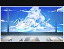 【オリジナルMV】少女レイ  covered by Wataru