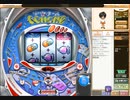 【ハンゲ】パチンコDXよりCR宇宙ナースCOMOMOをやってみた。
