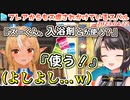 フレアから妙な入浴剤を渡され良い反応を期待されているスバル