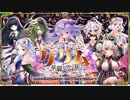 【オトギフロンティア】グリム〜華麗なる一族〜（探索収集）