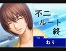 【最終回】テニスの王子様 ドキドキサバイバル Part12【女性のんびり実況】