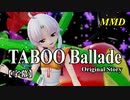 【MMD】TABOO Ballade Original Story【字幕】