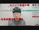 【ニンポー】某女性が愛してるのに恋人にならないとのたまう。2023年3月29日