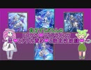 【遊戯王マスターデュエル】貧乏ずんだもんのドスケベ❤ティアラメンツ ～足❤とアナル責め❤と敗北性奴隷❤～#40【VOICEVOX実況】