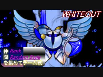 [MUGEN]らんらん式で仲間を集めてチーム戦大会仲間集め編part11[狂中・狂上・狂最上位]