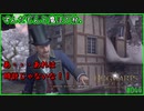 【ホグワーツレガシー】[044] ずんだもんと魔法の杖。