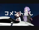 コメント返し動画【走り屋ゆかりさんの物語】「追憶と忘却と継承と」４～７話分