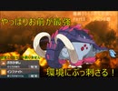 【ポケモンSV】イダイナキバ強すぎ！Sランク評価でいいですよね！？【最終3000位目指してランクマ！Part3】