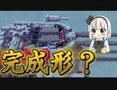 【Besiege】ゆっくり妖夢のマルチ戦車開発記 Part２