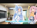 【VOICEROID劇場】葵ちゃん頑張る【第三回10秒動画祭】