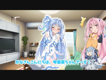 【VOICEROID劇場】葵ちゃん頑張る【第三回10秒動画祭】