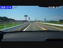国道121号を走ってみた①