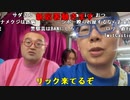 【ニンポー】ヌマップ地獄の楽屋配信。2023年4月17日