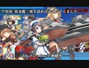 [艦これ]E6-4はみとタシュTouch！　～海防艦と征く２３年春イベ　E6-4甲)