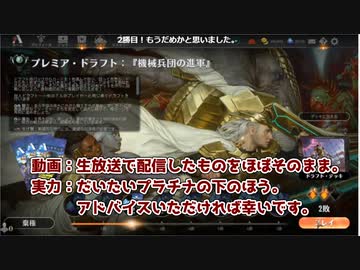 MTGA【MTGアリーナ】　プレミアドラフト　機械兵団の進軍②