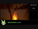 ダークソウルRTA Any％ かぎ爪 50:29【ずんだもん】【DARK SOULS】