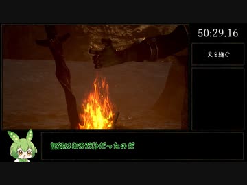 ダークソウルRTA Any％ かぎ爪 50:29【ずんだもん】【DARK SOULS】