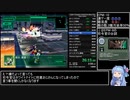 PS3版 電脳戦機バーチャロンマーズ NewGame RTA 1時間54分 Part2/5