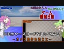 【VOICEVOX講座】 めたずんゲーム開発　Part6 UEのソースコードを書いてみる　~カメラ操作を添えて~
