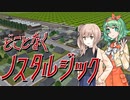 どことなくノスタルジックなA列車で行こう9 #5【A列車で行こう9】