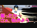 第45話「ゴッドブレス」【サクラスクールシミュレーター】【sakura school simulator】