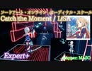 【ビートセイバー】Catch the Moment - LiSA / ソードアート・オンライン -オーディナル・スケール- (Expert+)【SS】