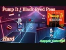 【ビートセイバー】Pump It - Black Eyed Peas (Hard)【S】