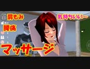 第46話「カップルの喧嘩！？」【サクラスクールシミュレーター】【sakura school simulator】