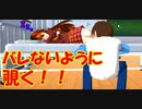 第47話「勝手にいくもん！！」【サクラスクールシミュレーター】【sakura school simulator】