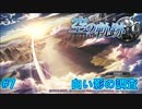 【英雄伝説・女性実況】#7　空の軌跡SC　懐かしみながら実況プレイ【PSP】