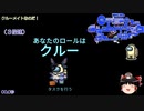 【ゆっくり妖精のAmong Us参加記録】　-不憫編 Part.17－【第三回10秒動画祭】