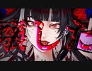 【カニ好きな人間が】美しい獣／レイメイ【歌コレ2023春 歌ってみた】