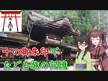 【御朱印祭2023】十の御朱印でたどる旅の記憶【花隈千冬の不思議な旅行記 EX】