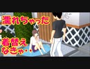第49話「足元にご用心！？」【サクラスクールシミュレーター】【sakura school simulator】