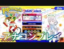 家庭用ポップンミュージックを気ままに実況プレイ Part59