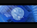 【コラボ】『限りなく灰色へ』 /歌ってみた　by しゅんくす×ヨシダカツヒコ