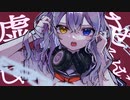 【雨歌エル】ユメクヰメ【UTAUカバー】+ust配布