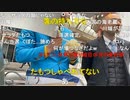 【暗黒放送】立花孝志登場！品川区議会選挙最終日放送　その３【ニコ生】