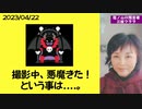 撮影中に悪魔が来た！負けないよ！～特別／皆さまのためのお祈りも収録しました！→続きはmediableで！
