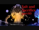 【Salt_and_Sacrifice】古の森にいる魔導司狩っていくぞ。【実況】part40