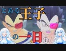【DBTB】うっかり雪さんと激突！！100億パワーの戦士たち【WhiteCUL実況】
