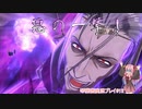 美男美女を操る琴葉茜「ファイアーエムブレムエンゲージ A.I.VOICE実況プレイ」#12