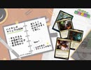 【MTG】ずんだもんの統率者戦記【EDH】第5戦～ハイテンポ カジュアルEDH～