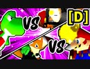 【第二十回】[インテリ vs 黒猫] [ロハス vs ㌦ポッター]【Dブロック第八＆第九試合】-64スマブラCPUトナメ実況-